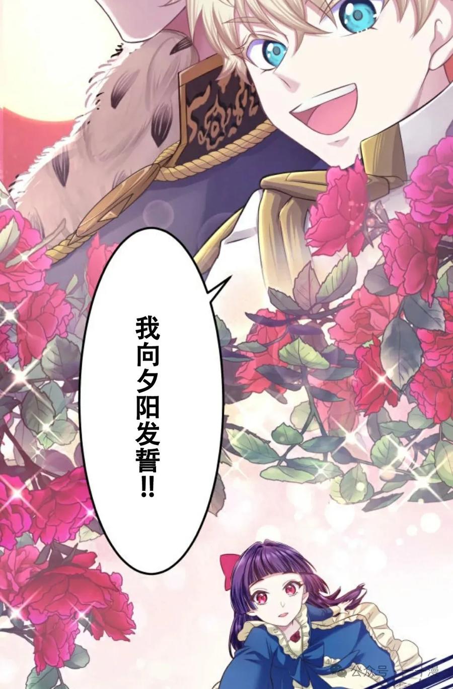 《恶役大小姐要向死神爸爸复仇》6 第4页