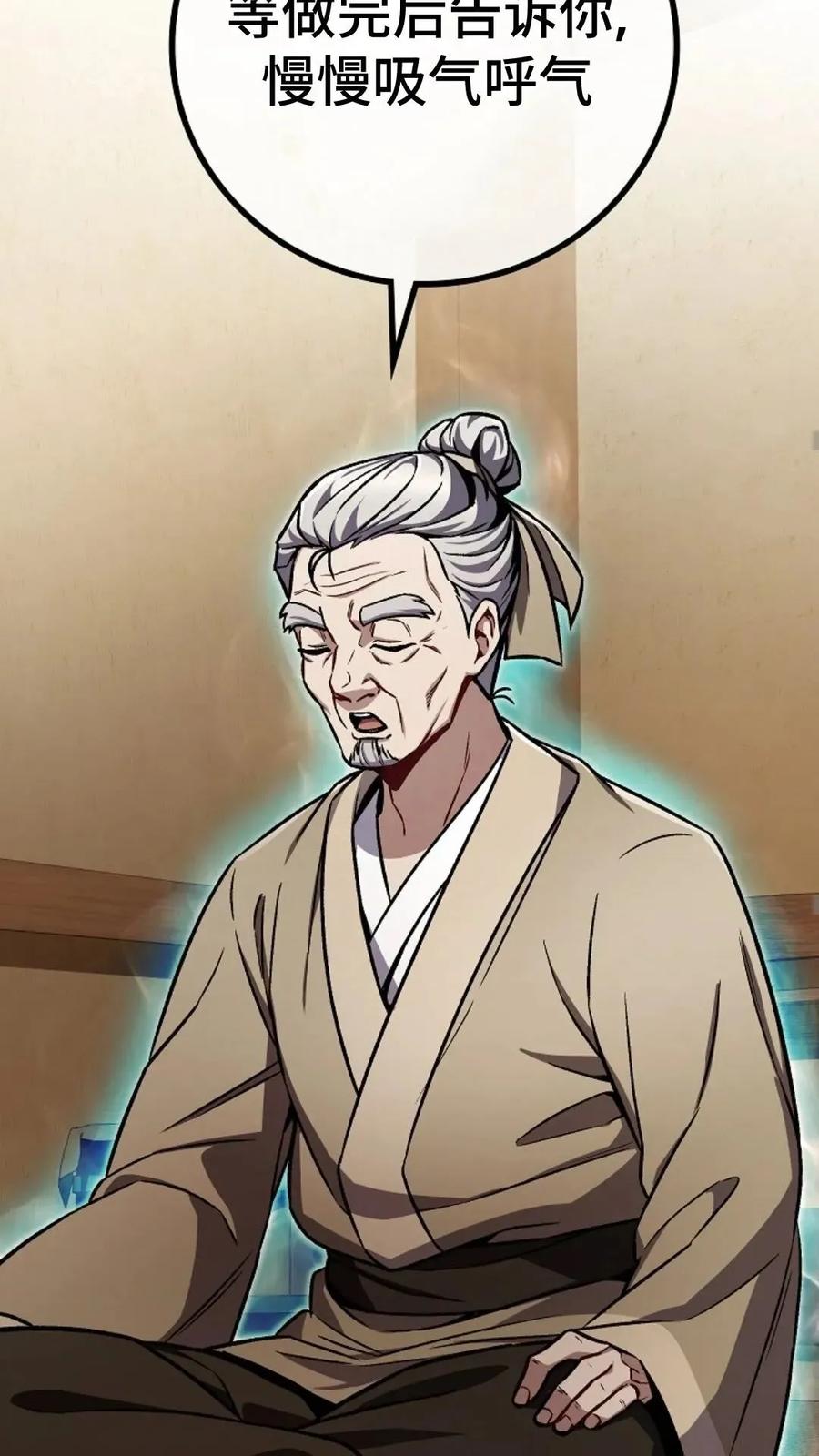 《邪魔双侠》邪魔无双第6集 第50页