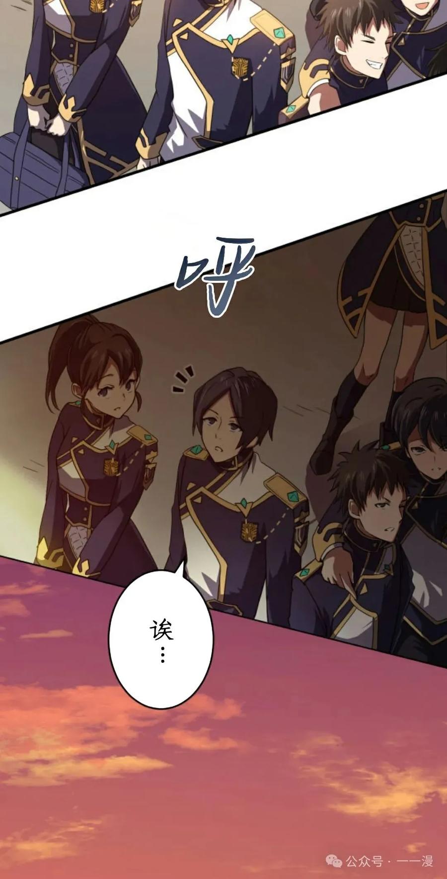 《0~时空魔法超越未来》5 第50页