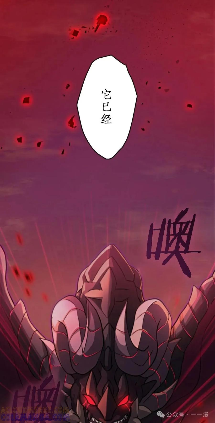 《0~时空魔法超越未来》5 第41页