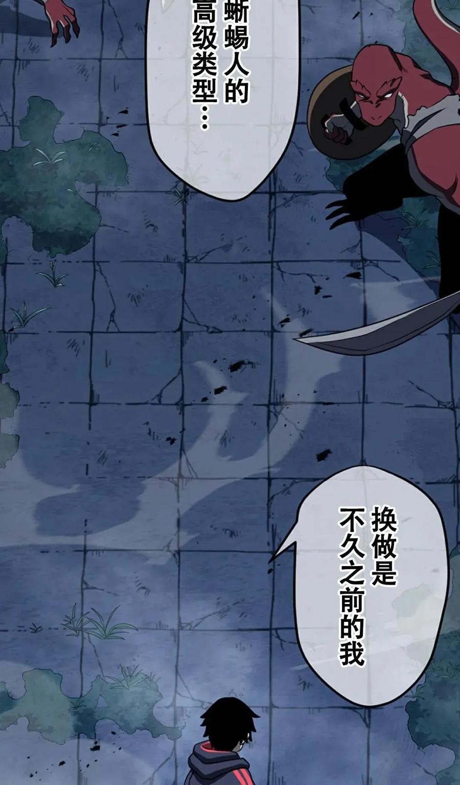《无限回归》第6集 第2页