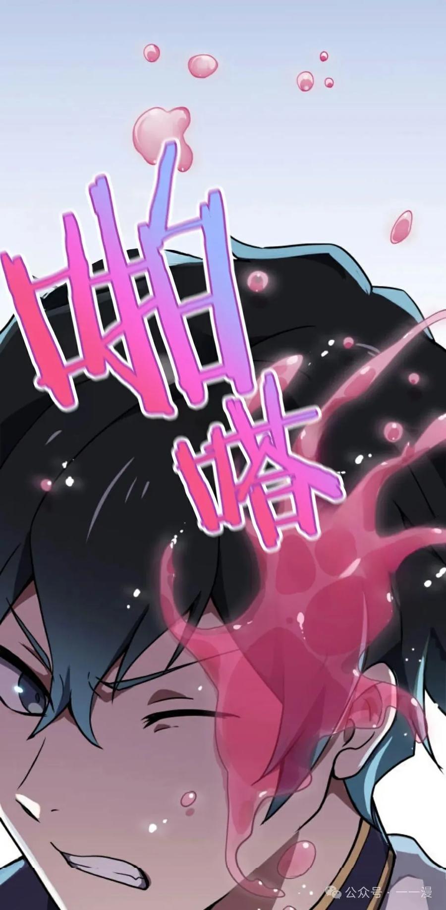《0~时空魔法超越未来》5 第91页