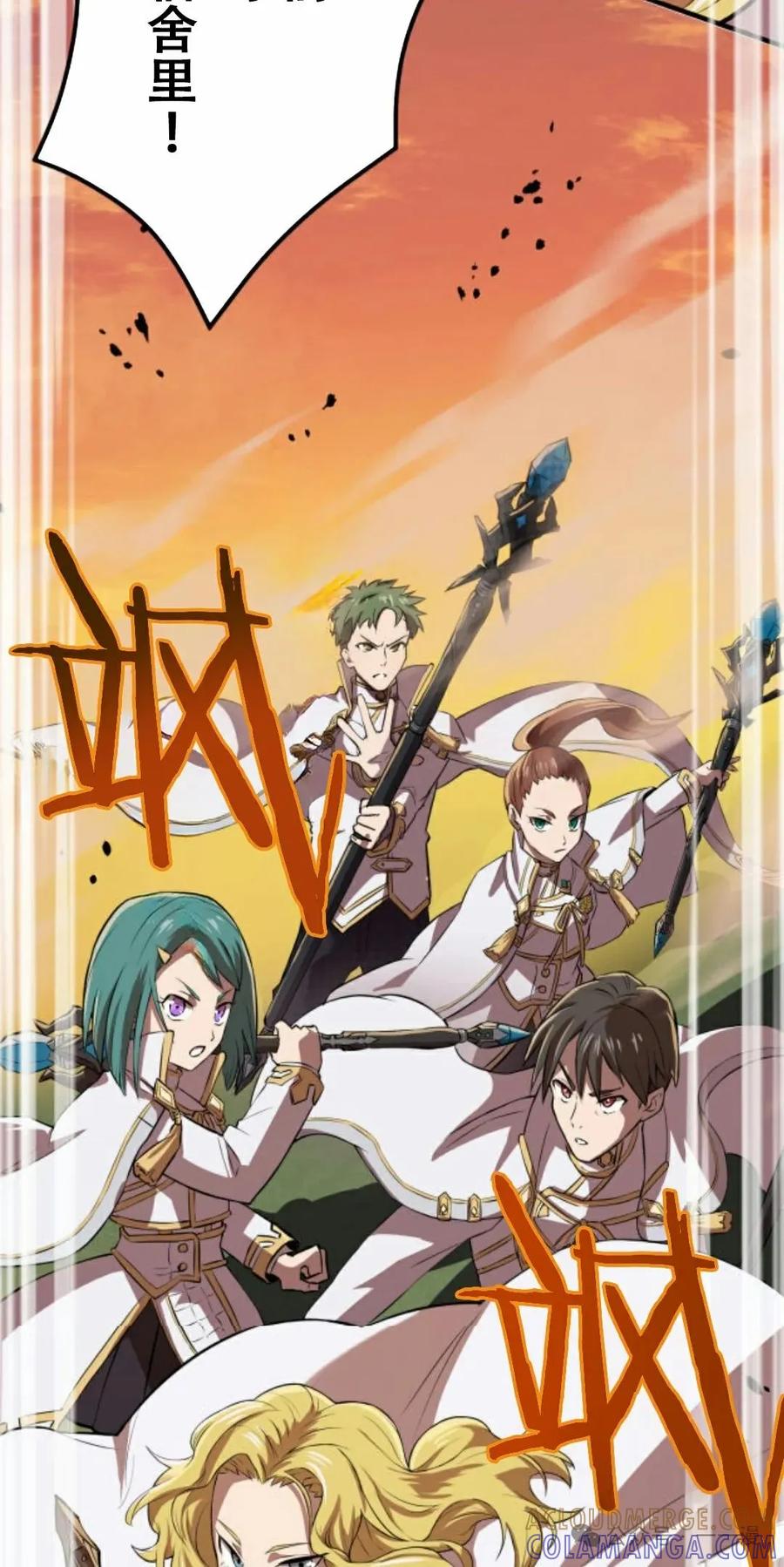 《0~时空魔法超越未来》5 第57页
