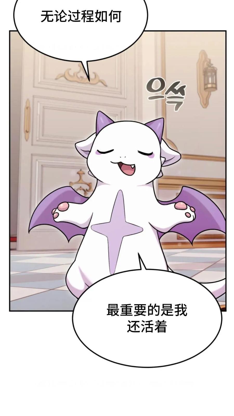 《重生在小说中龙的生存法则》5 第102页