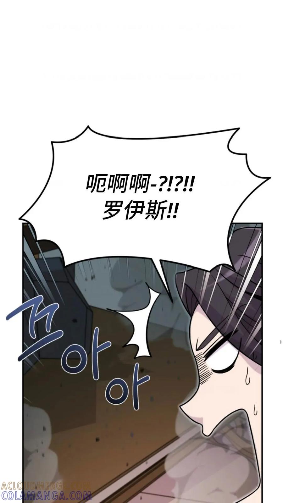 《重生在小说中龙的生存法则》5 第21页