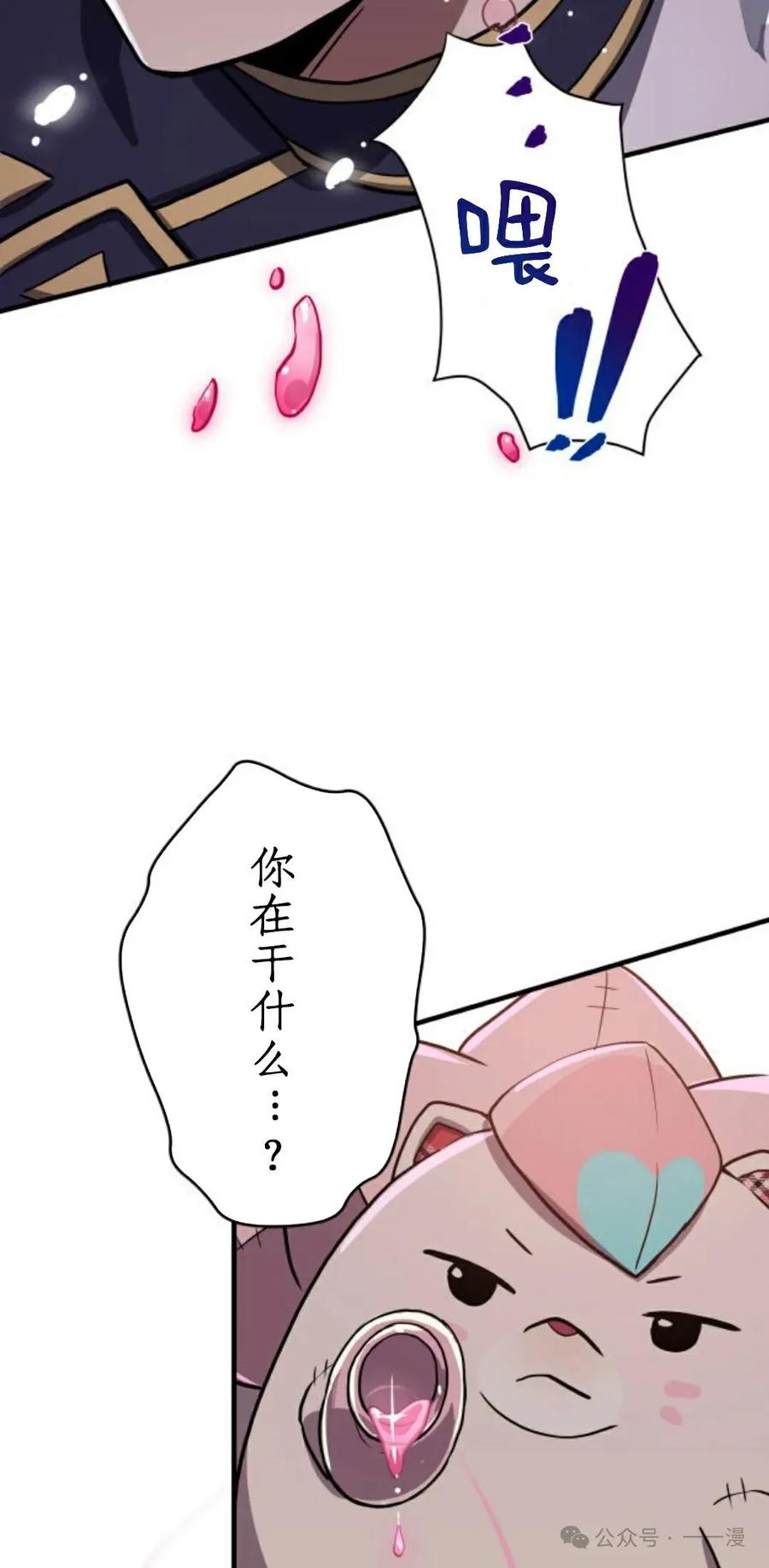 《0~时空魔法超越未来》5 第92页