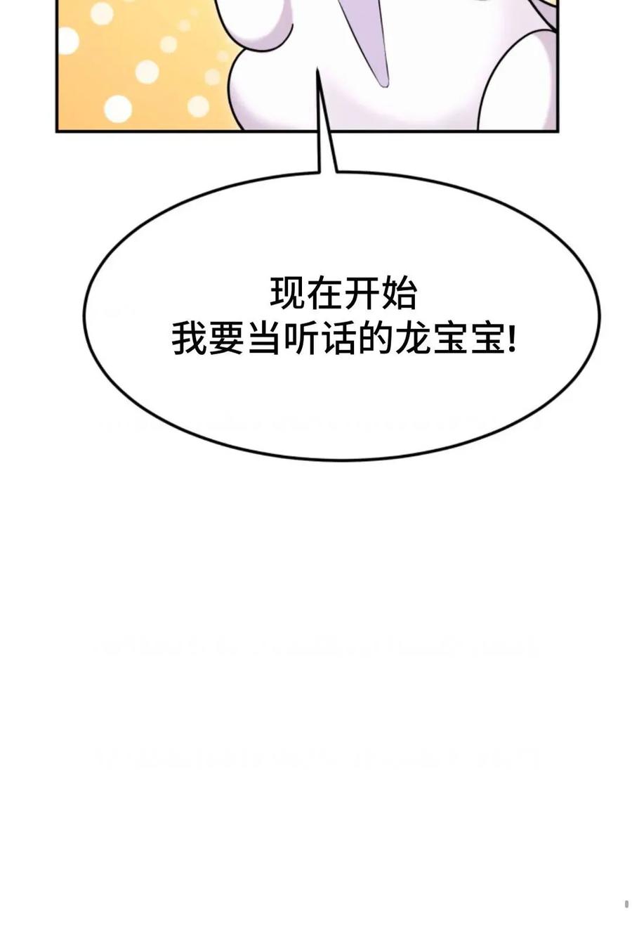 《重生在小说中龙的生存法则》5 第110页