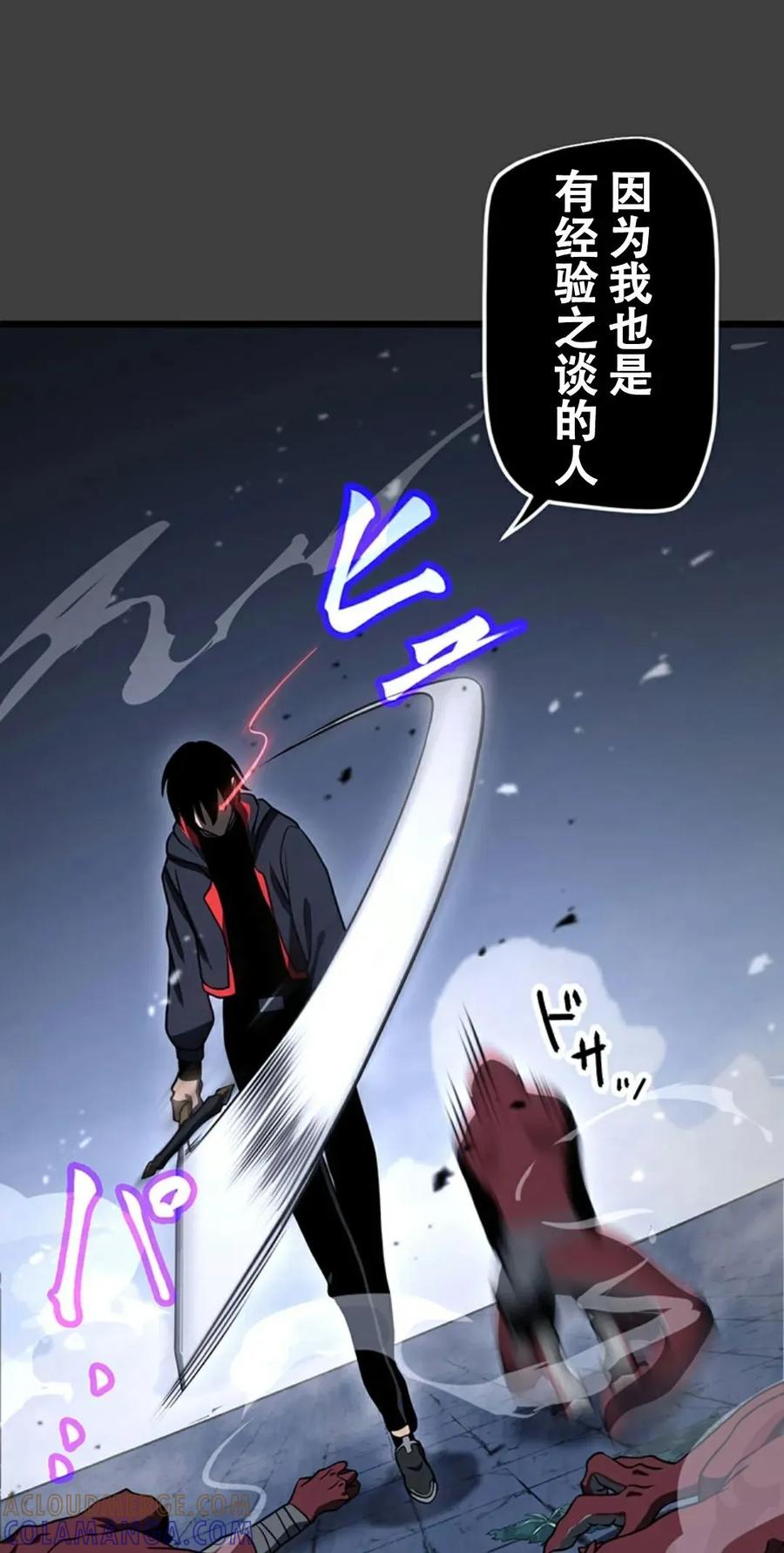 《无限回归》第6集 第31页