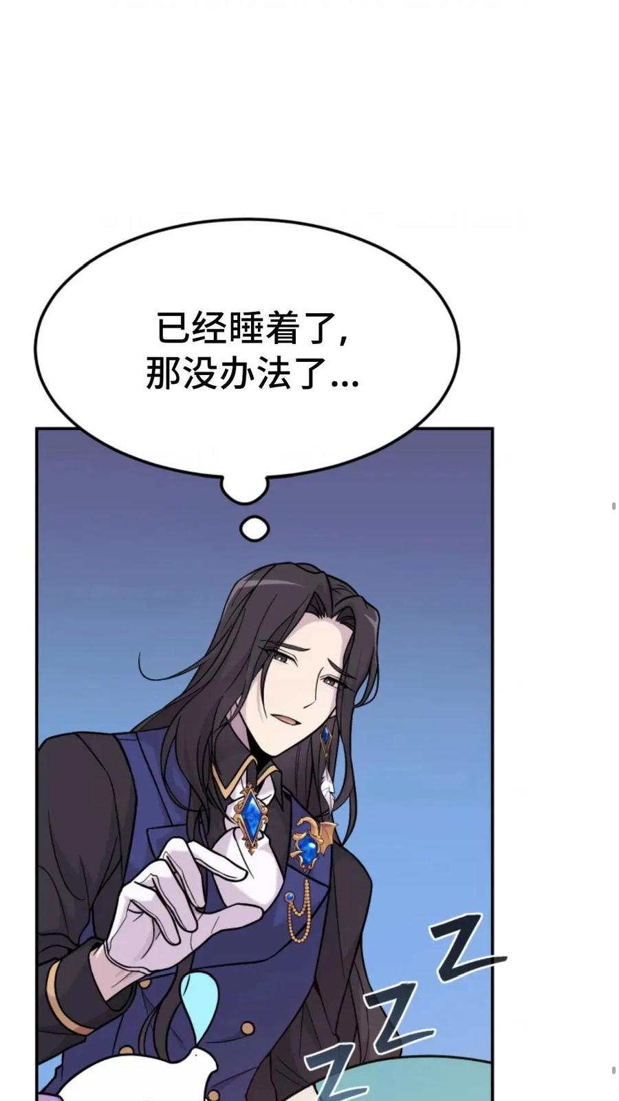《重生在小说中龙的生存法则》5 第12页