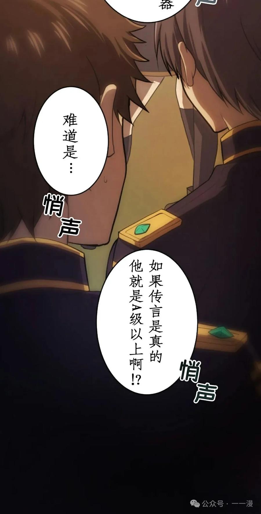 《0~时空魔法超越未来》5 第10页