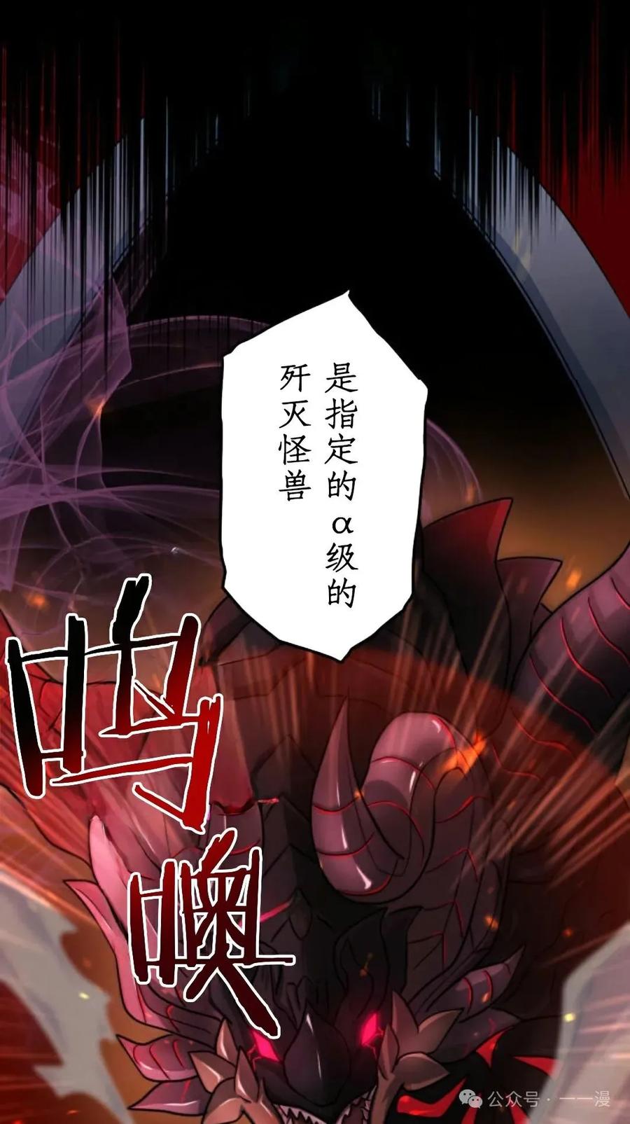 《0~时空魔法超越未来》5 第31页