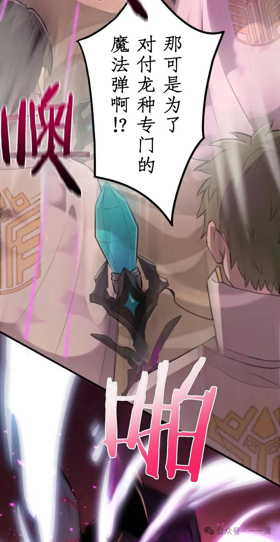 《0~时空魔法超越未来》5 第79页