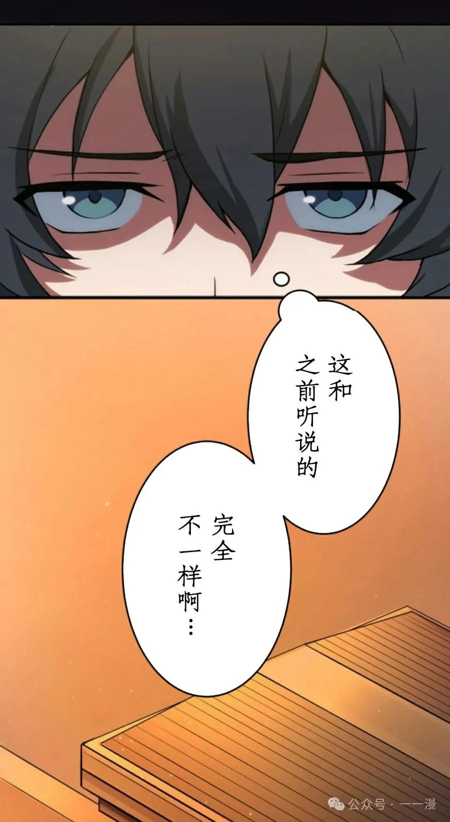 《0~时空魔法超越未来》5 第11页