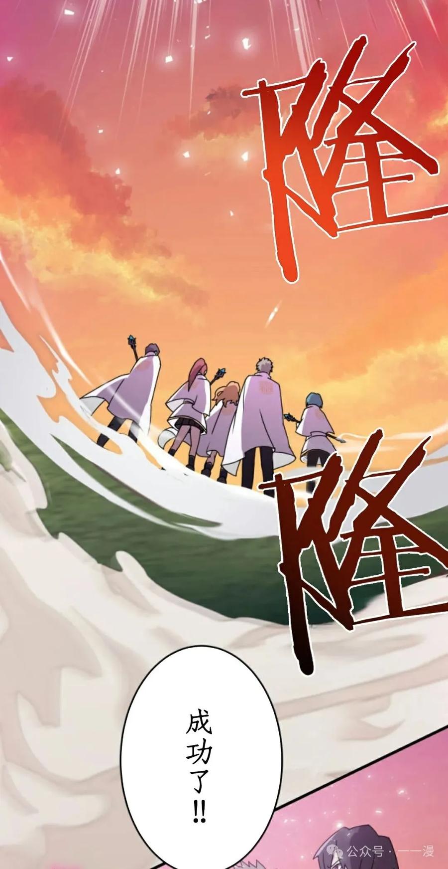 《0~时空魔法超越未来》5 第74页