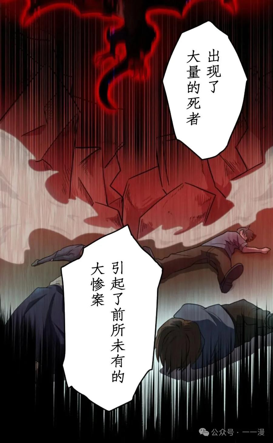 《0~时空魔法超越未来》5 第30页