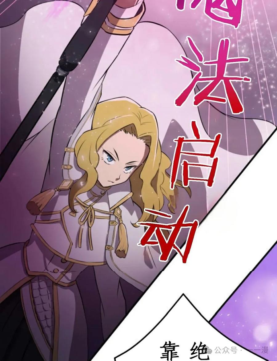 《0~时空魔法超越未来》5 第66页