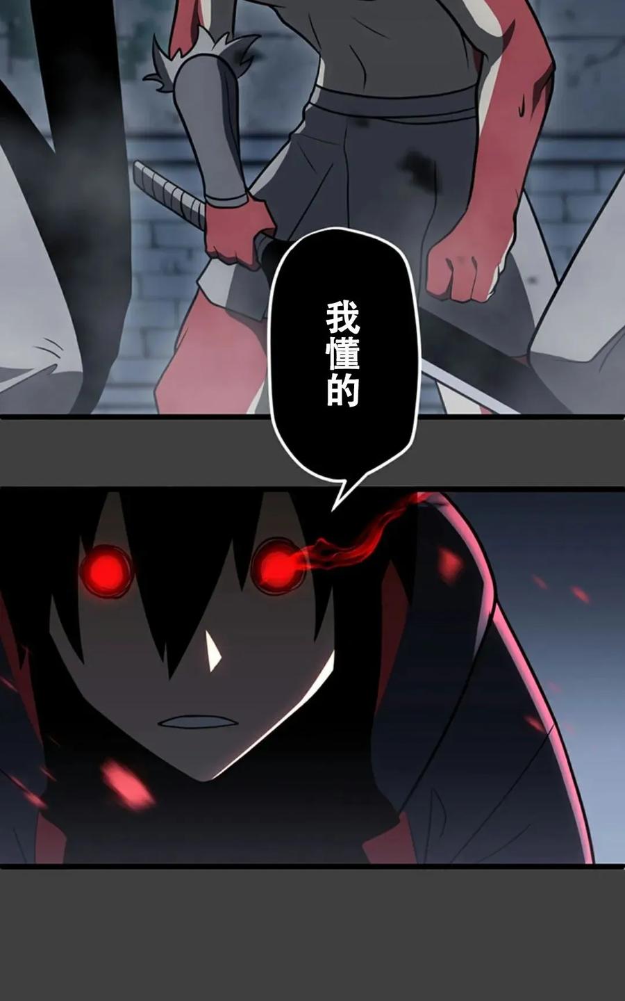 《无限回归》第6集 第30页