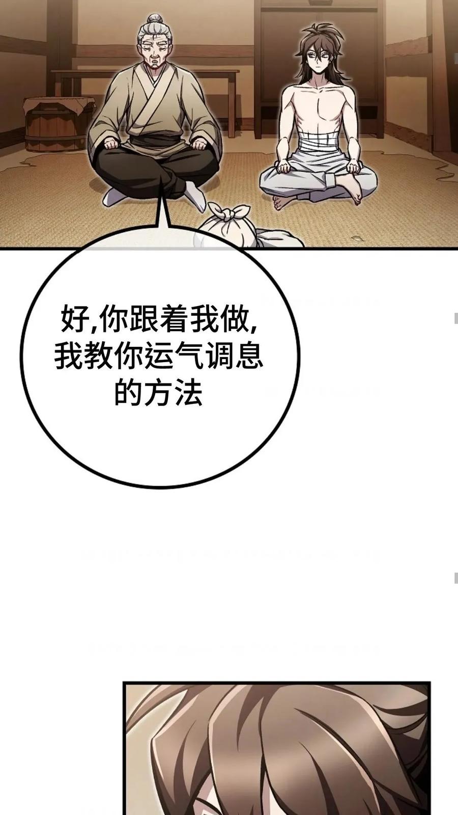 《邪魔双侠》邪魔无双第6集 第48页