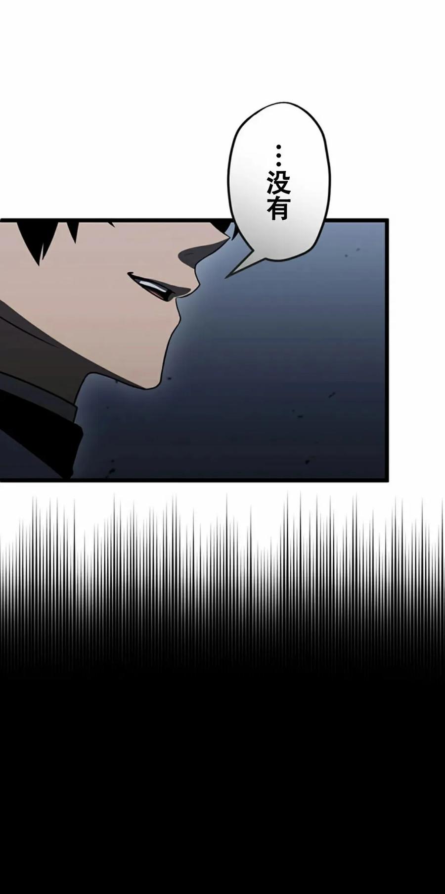 《无限回归》第6集 第48页