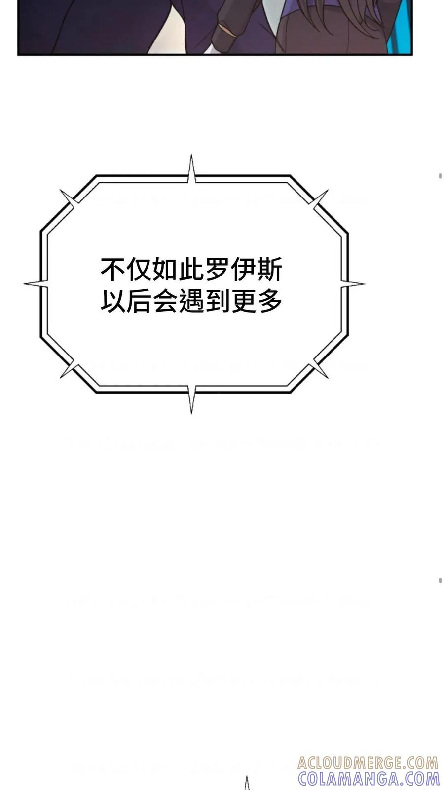 《重生在小说中龙的生存法则》5 第73页