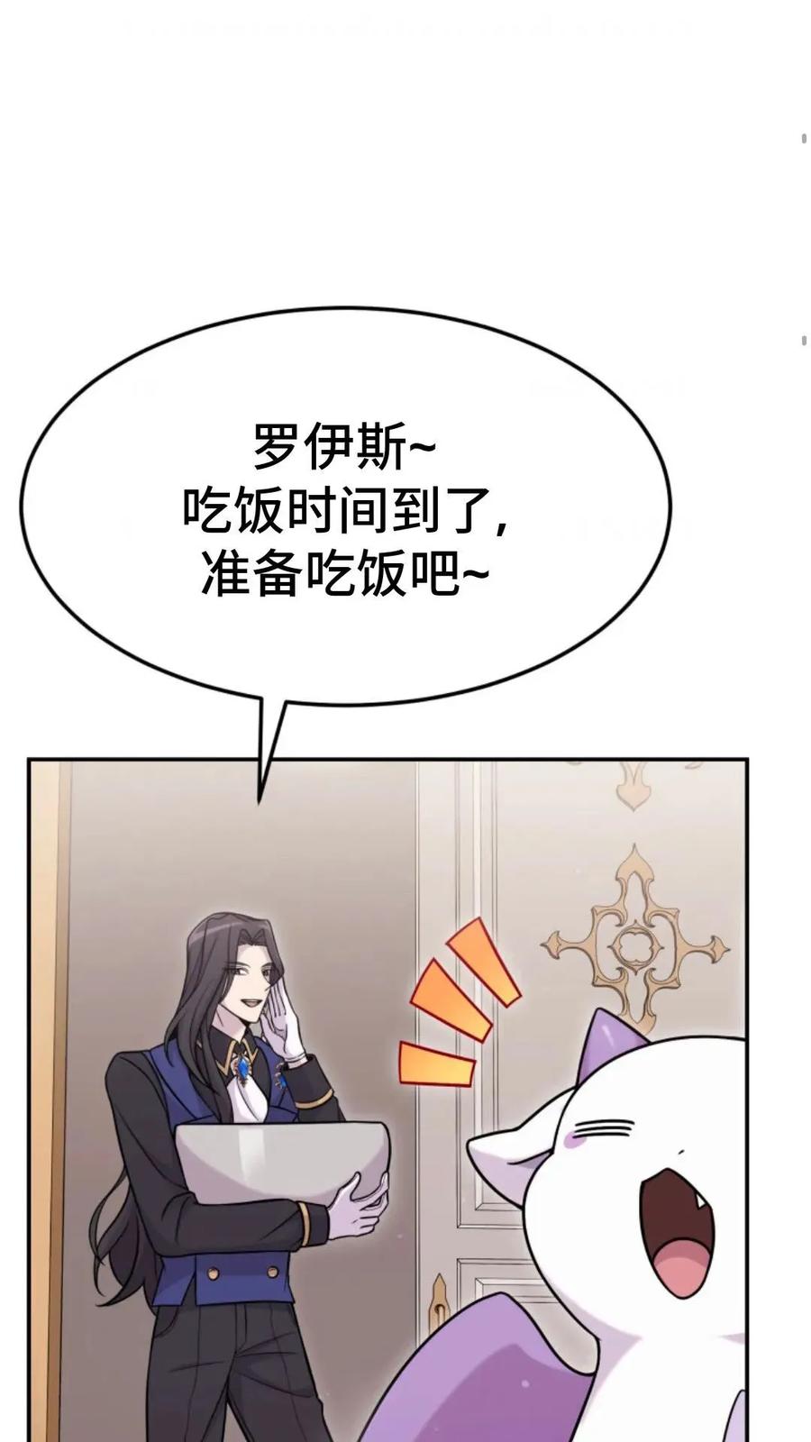 《重生在小说中龙的生存法则》5 第103页