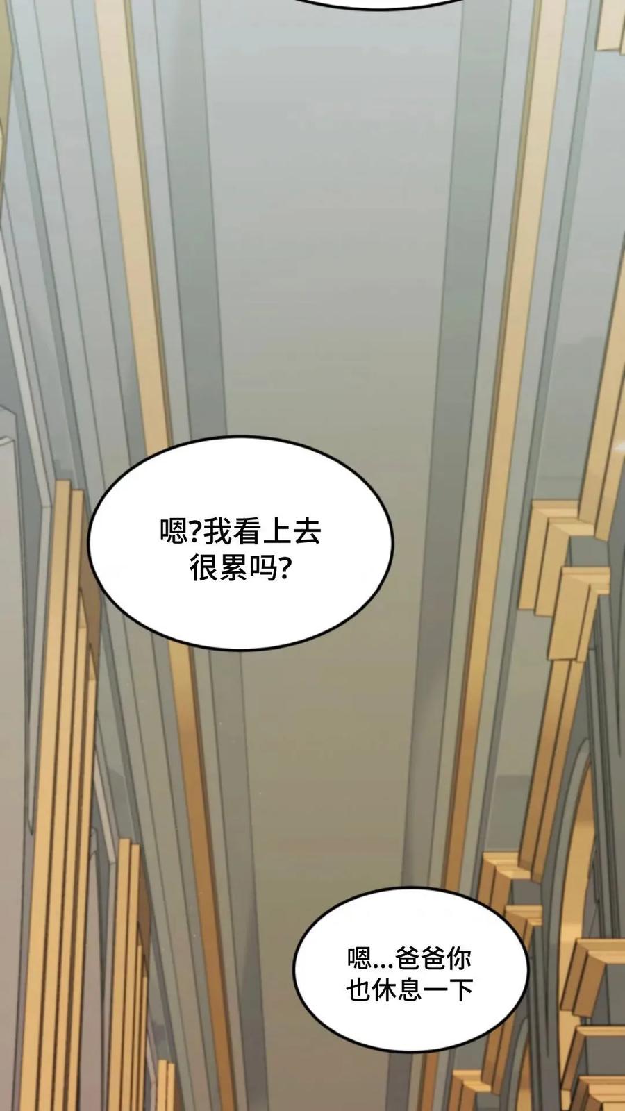 《重生在小说中龙的生存法则》5 第115页