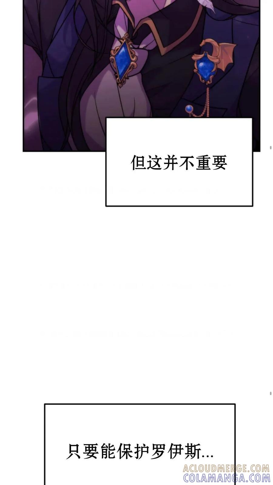 《重生在小说中龙的生存法则》5 第37页