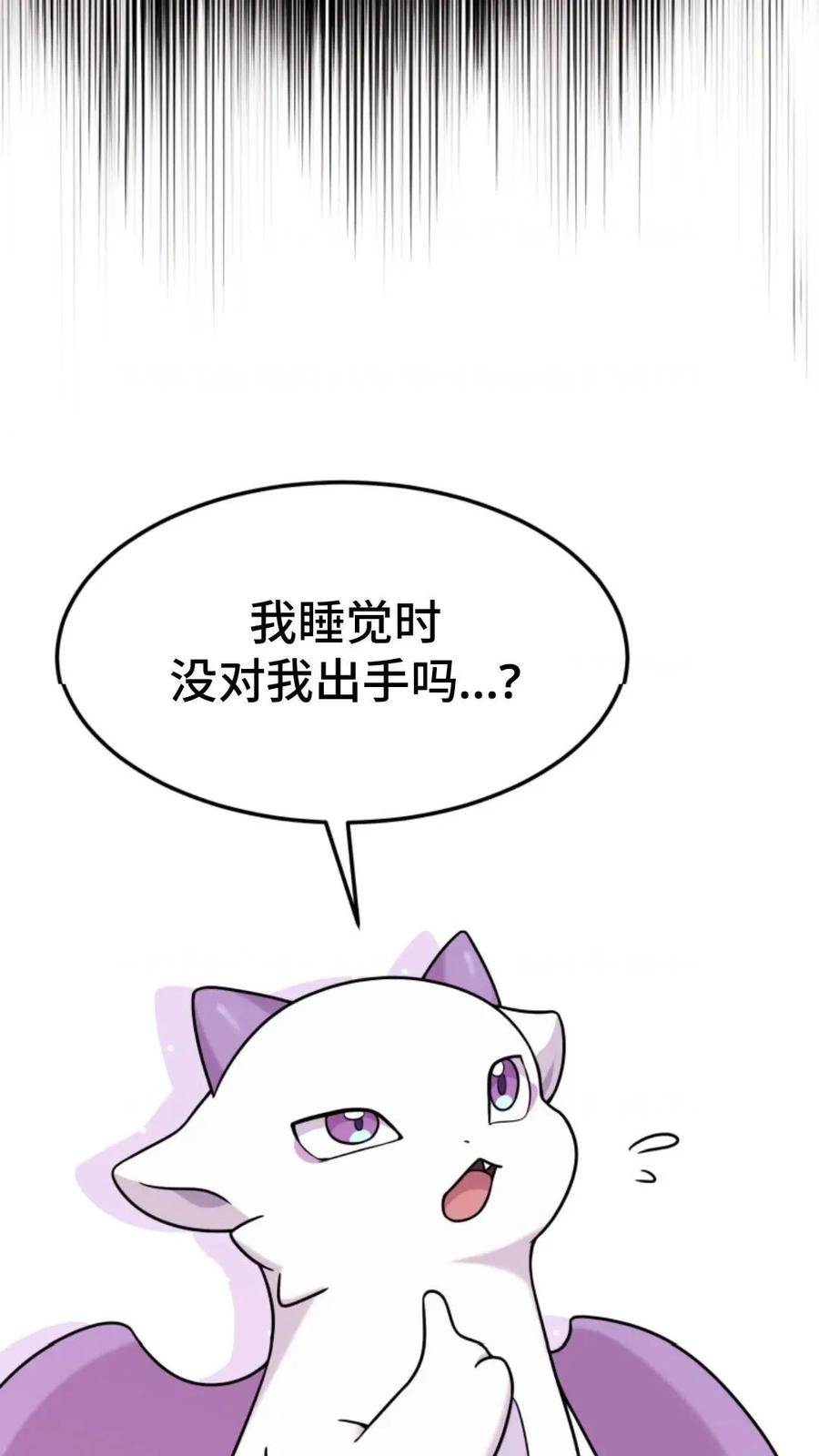 《重生在小说中龙的生存法则》5 第99页