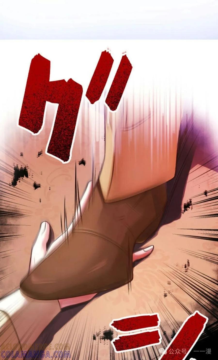 《恶役大小姐要向死神爸爸复仇》6 第61页