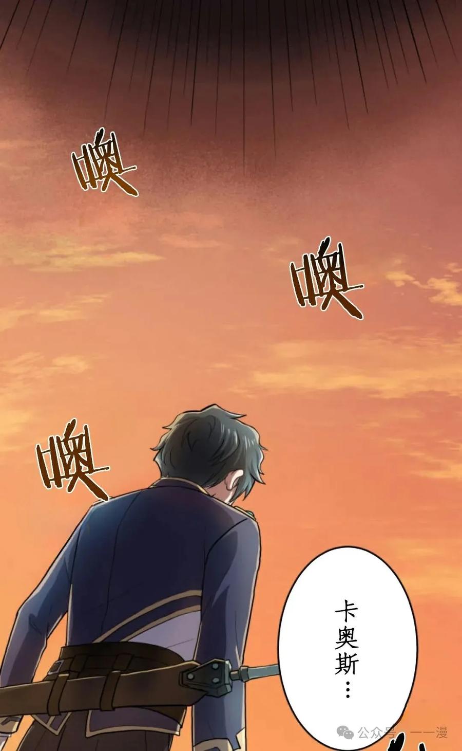 《0~时空魔法超越未来》5 第26页