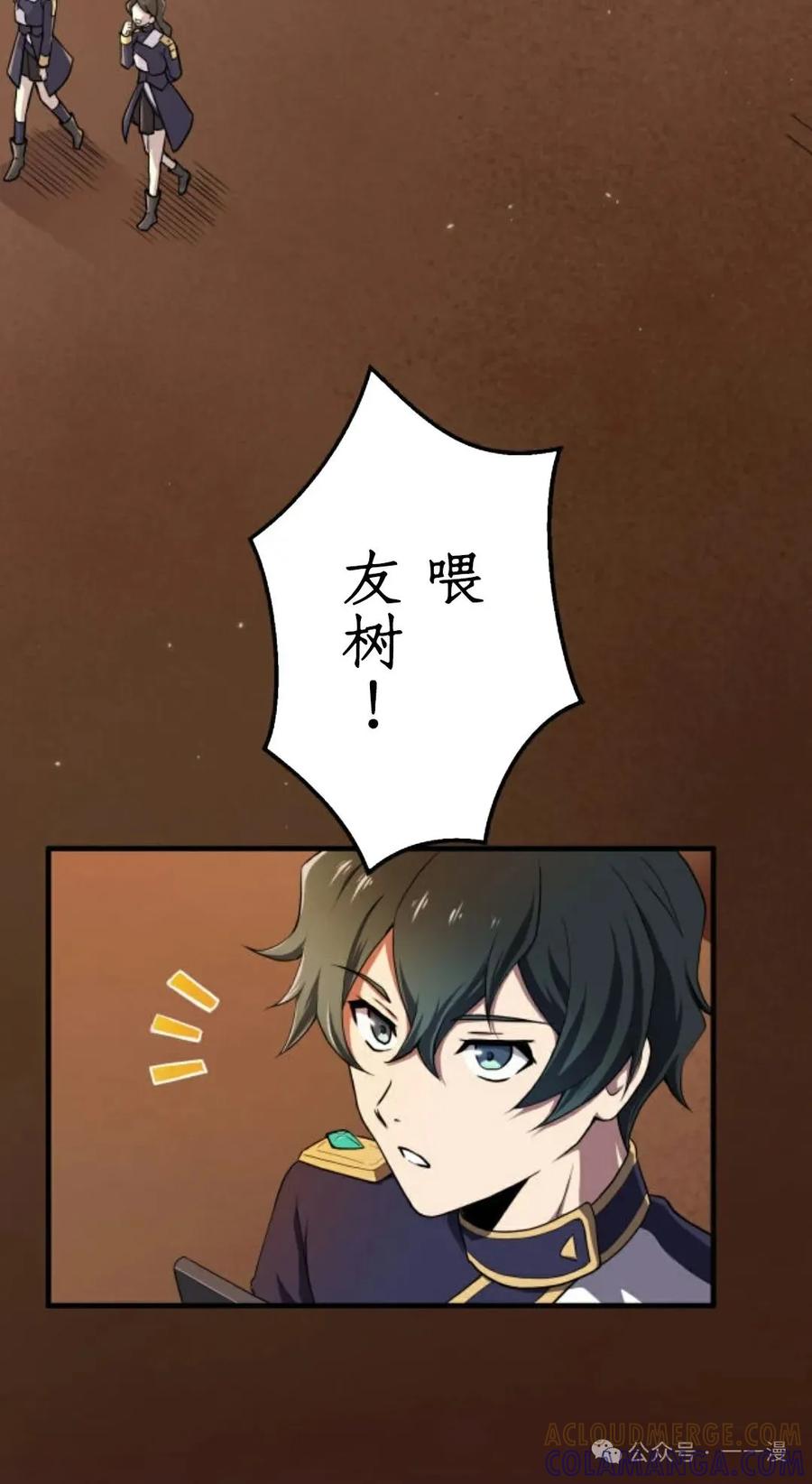 《0~时空魔法超越未来》5 第13页