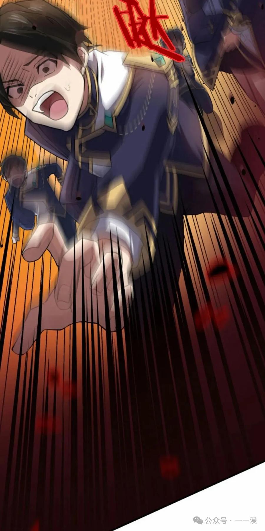 《0~时空魔法超越未来》5 第55页
