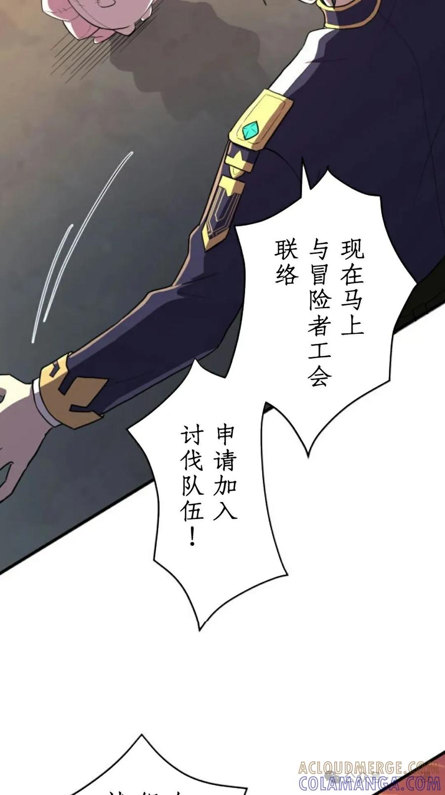 《0~时空魔法超越未来》5 第37页