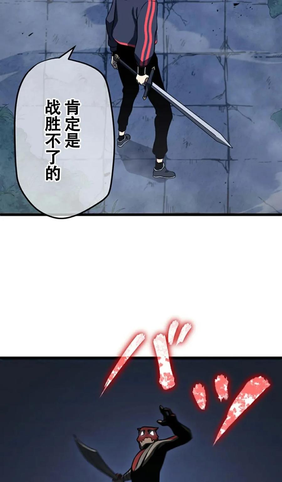 《无限回归》第6集 第3页