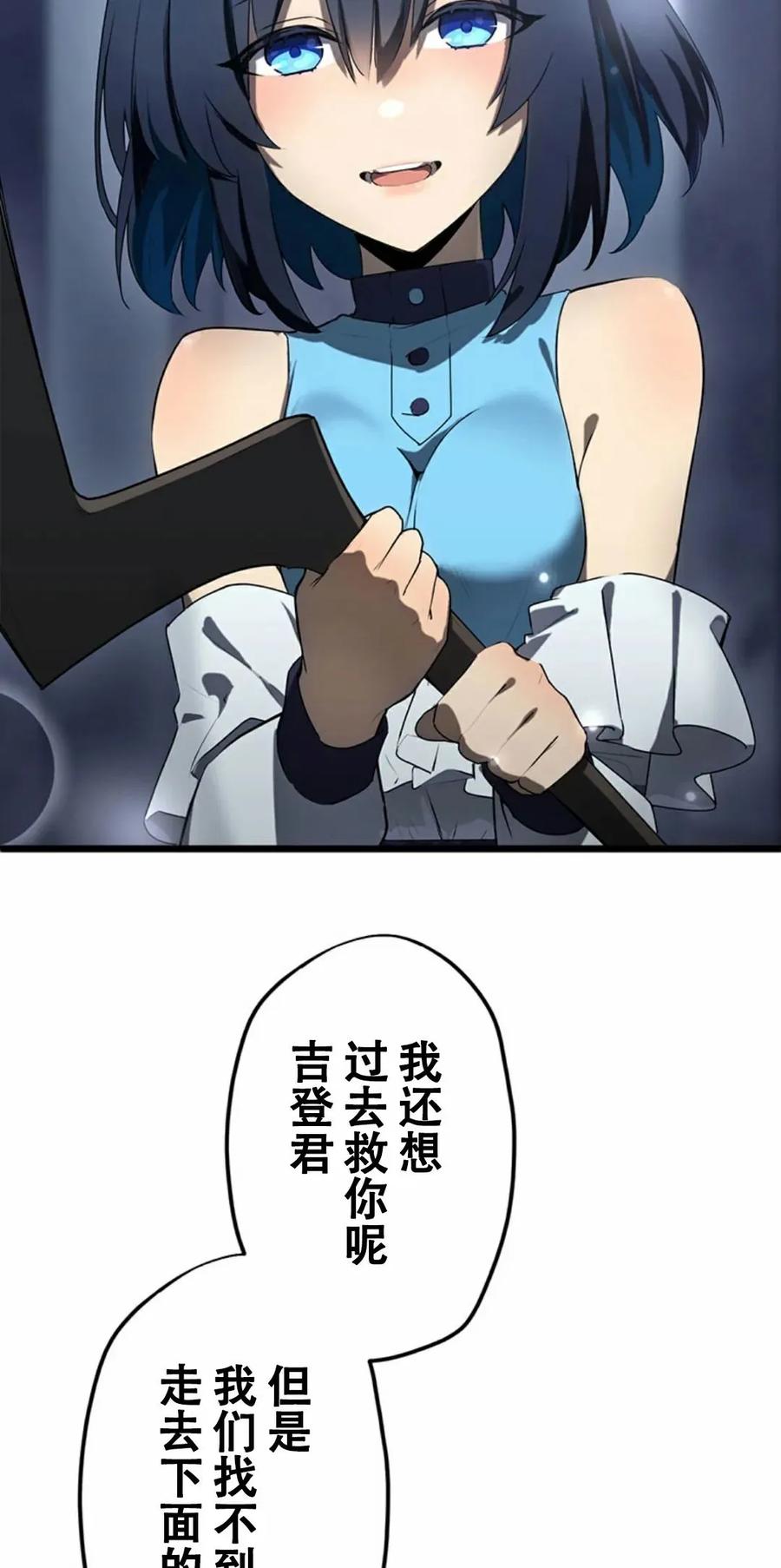 《无限回归》第6集 第45页