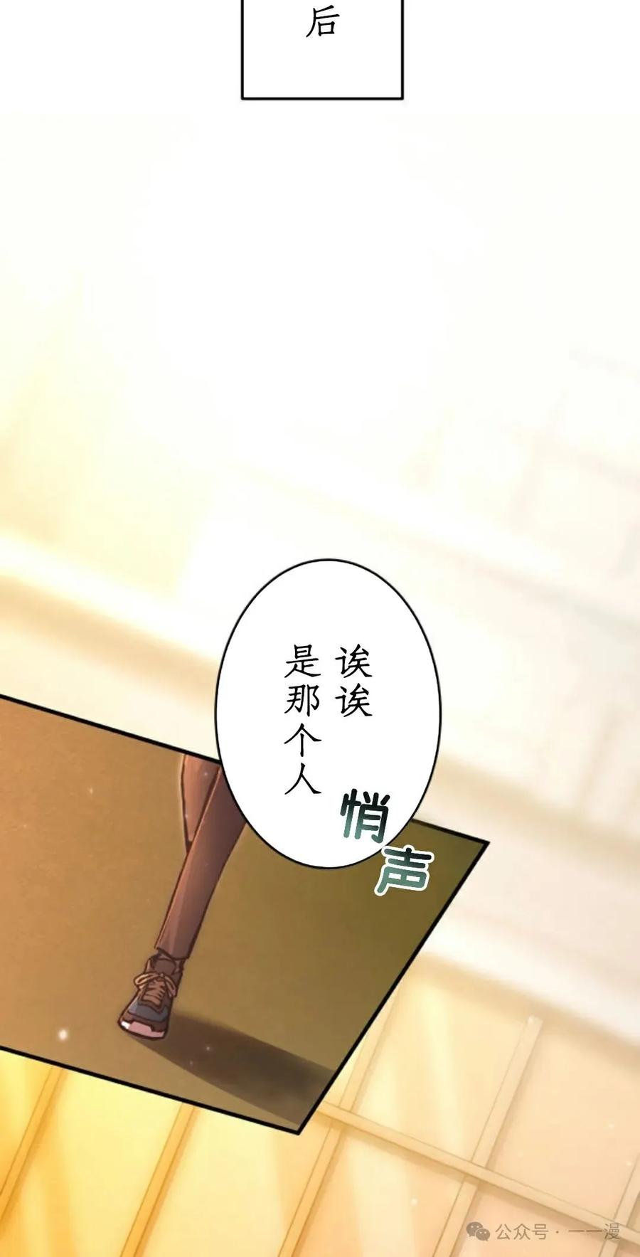 《0~时空魔法超越未来》5 第8页