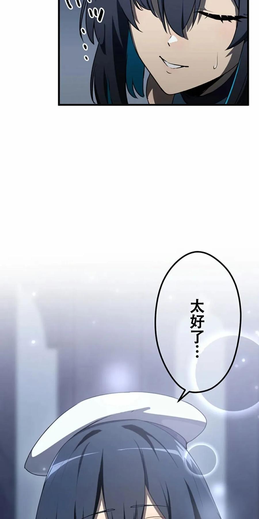 《无限回归》第6集 第44页