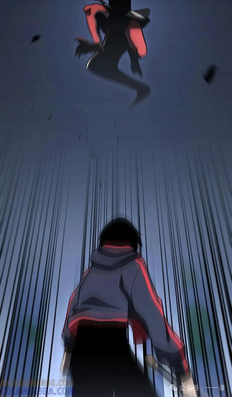 《无限回归》第6集 第4页