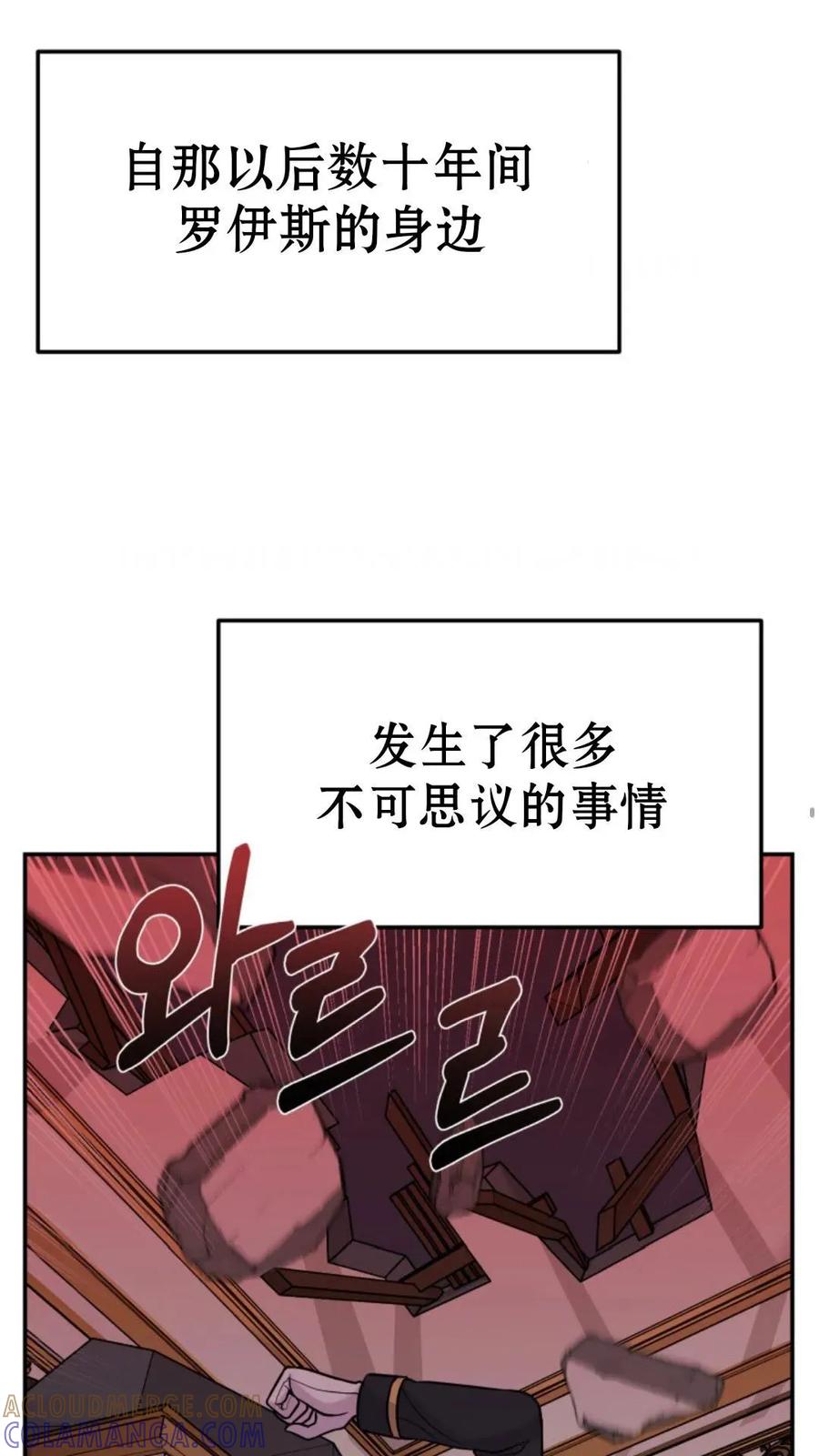 《重生在小说中龙的生存法则》5 第29页
