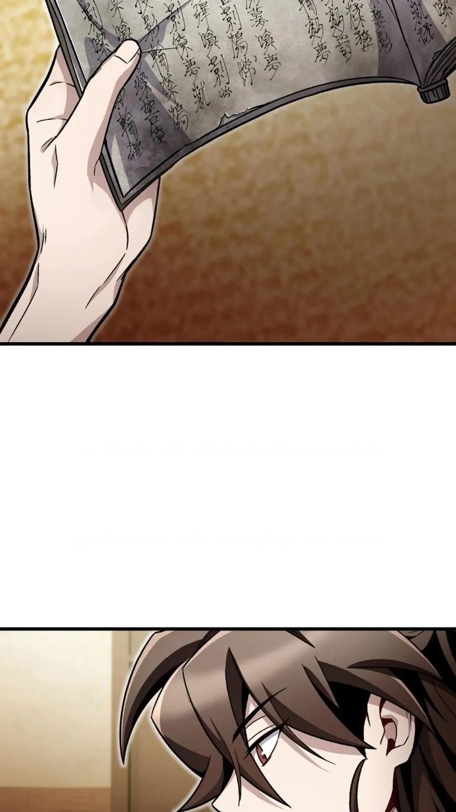 《邪魔双侠》邪魔无双第6集 第72页