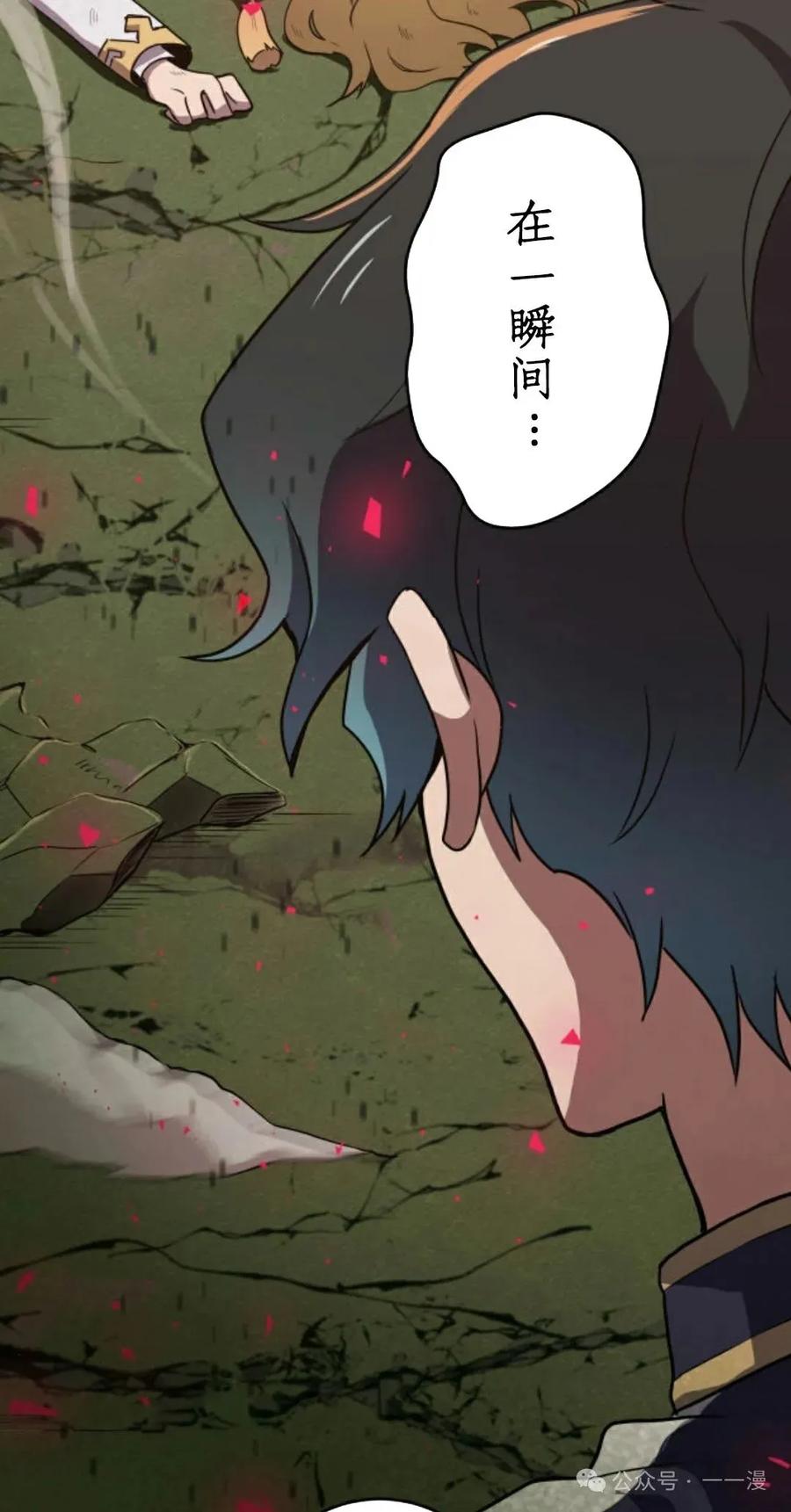《0~时空魔法超越未来》5 第88页