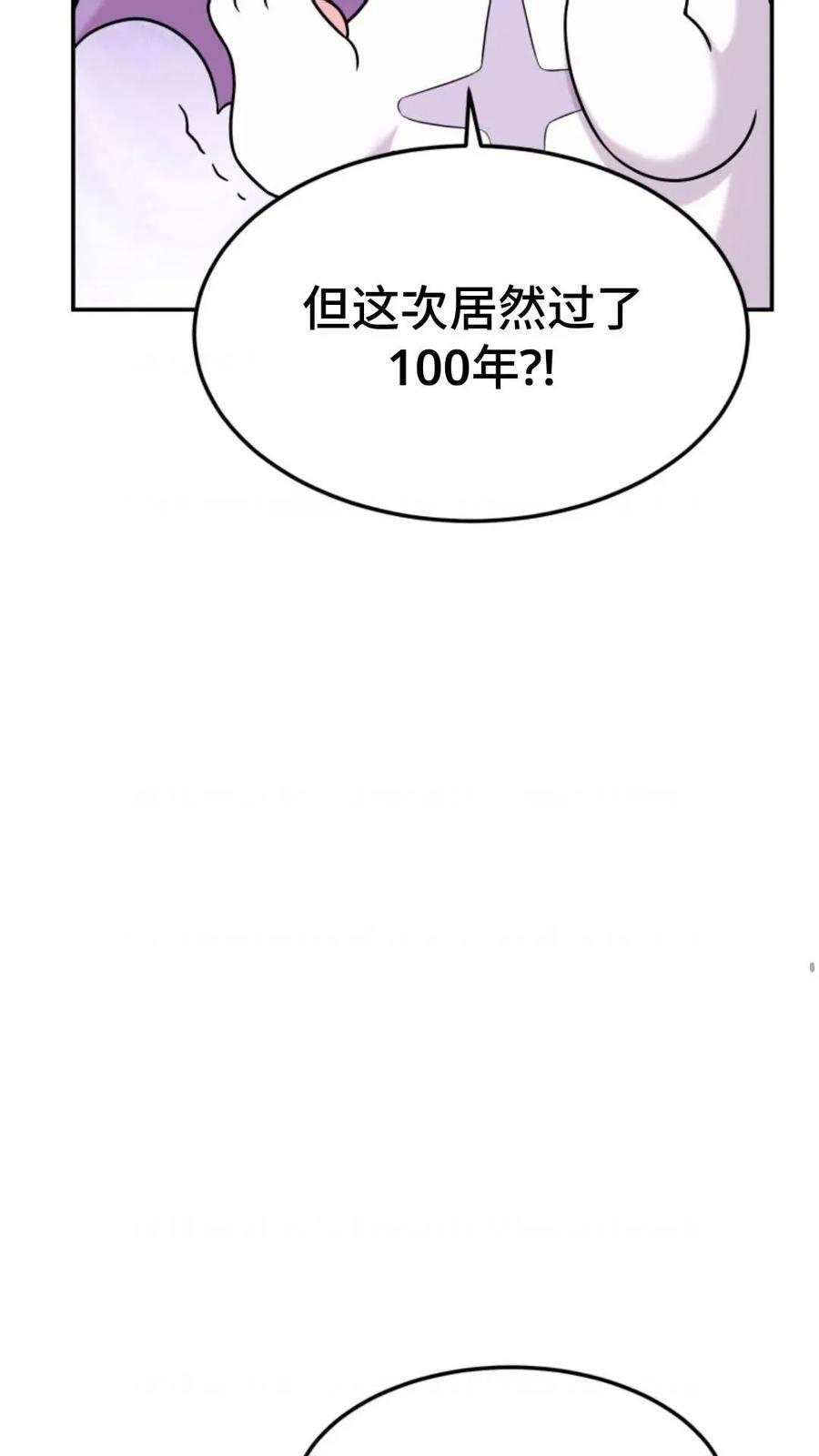 《重生在小说中龙的生存法则》5 第95页