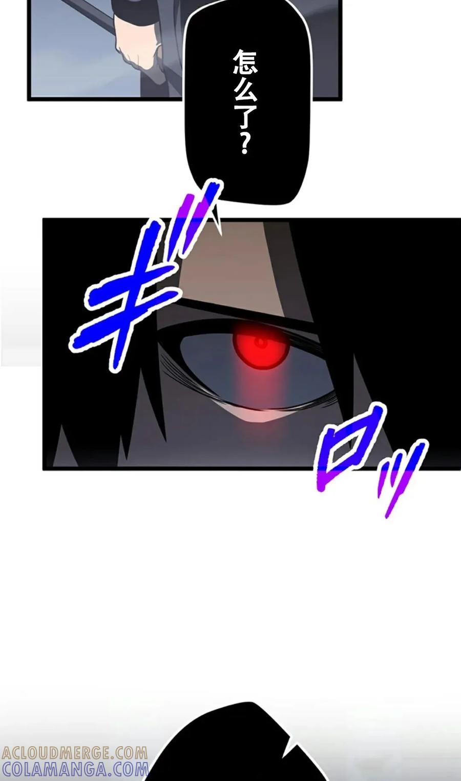 《无限回归》第6集 第16页