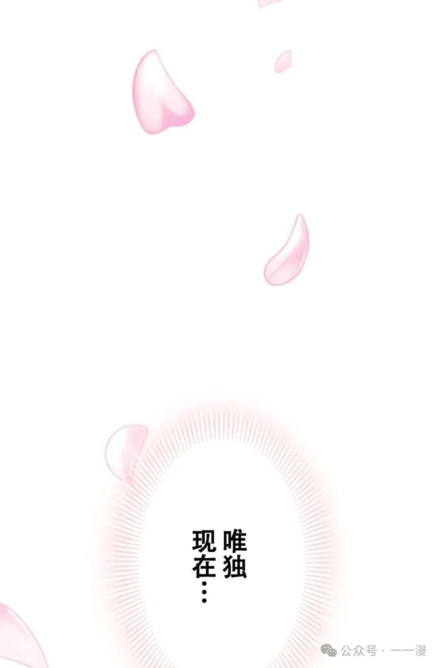 《恶役大小姐要向死神爸爸复仇》6 第8页