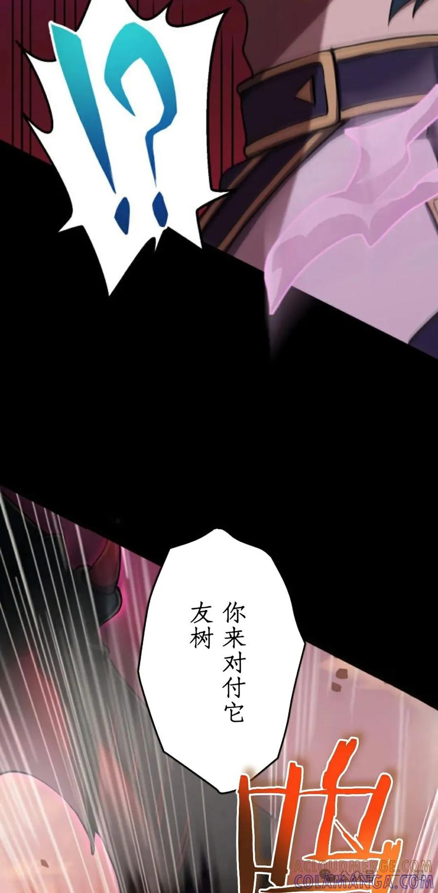 《0~时空魔法超越未来》5 第97页