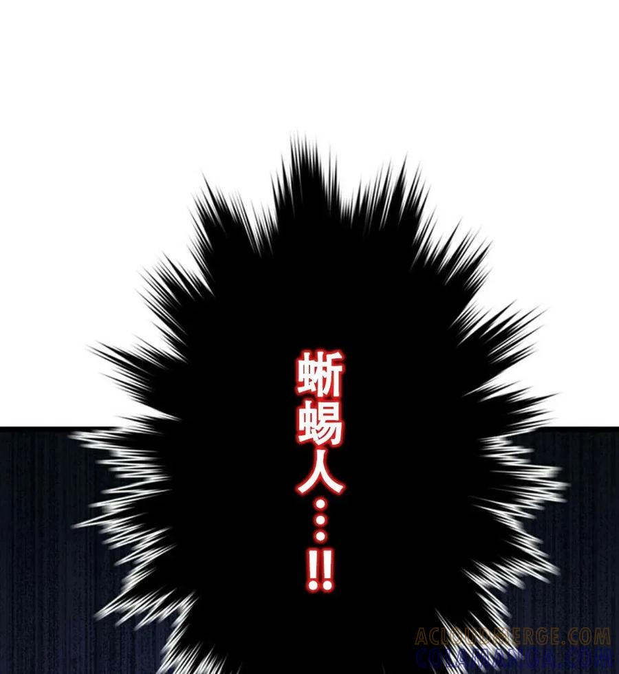 《无限回归》第6集 第61页