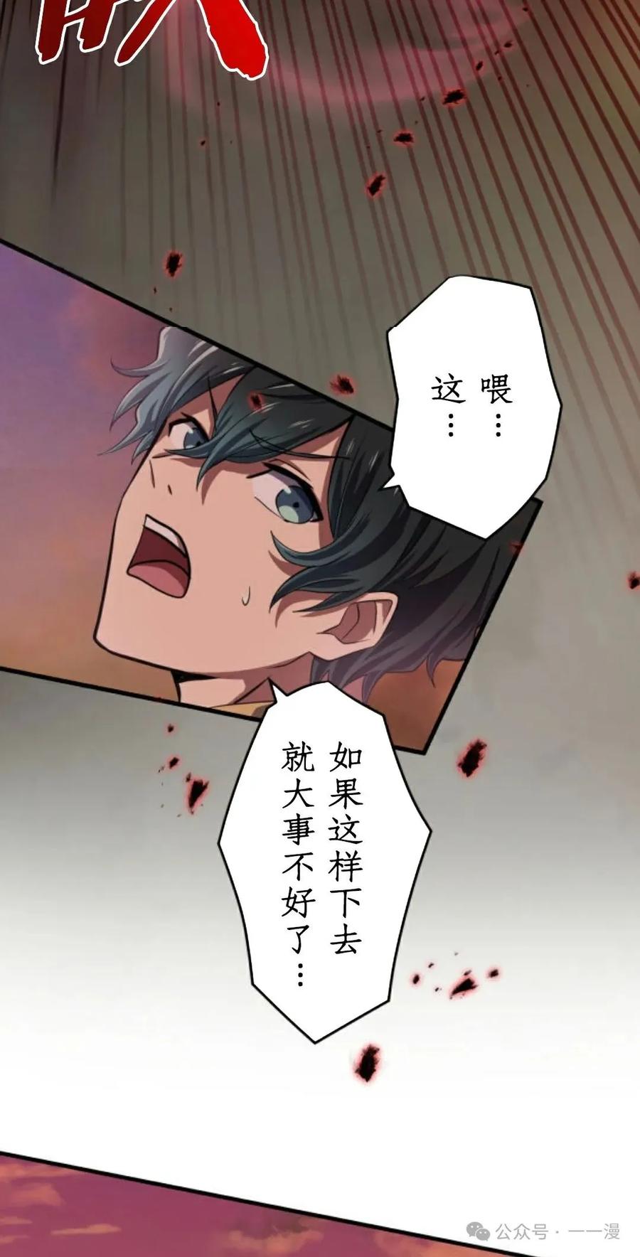 《0~时空魔法超越未来》5 第46页