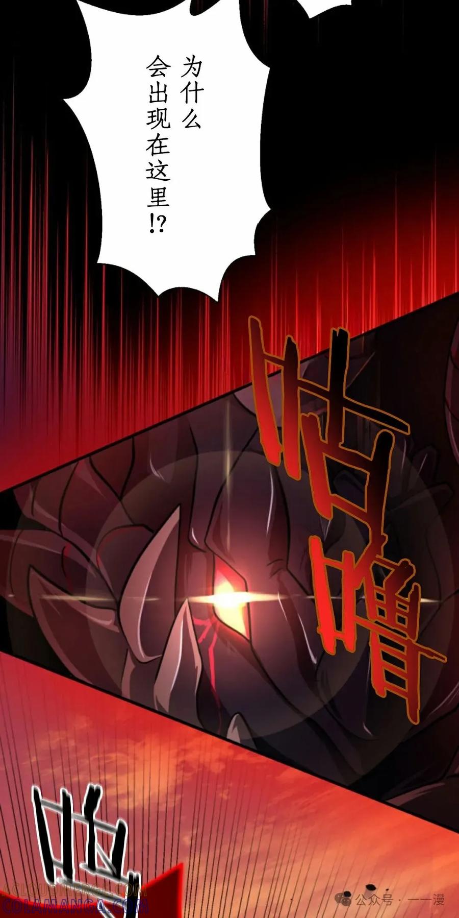 《0~时空魔法超越未来》5 第53页