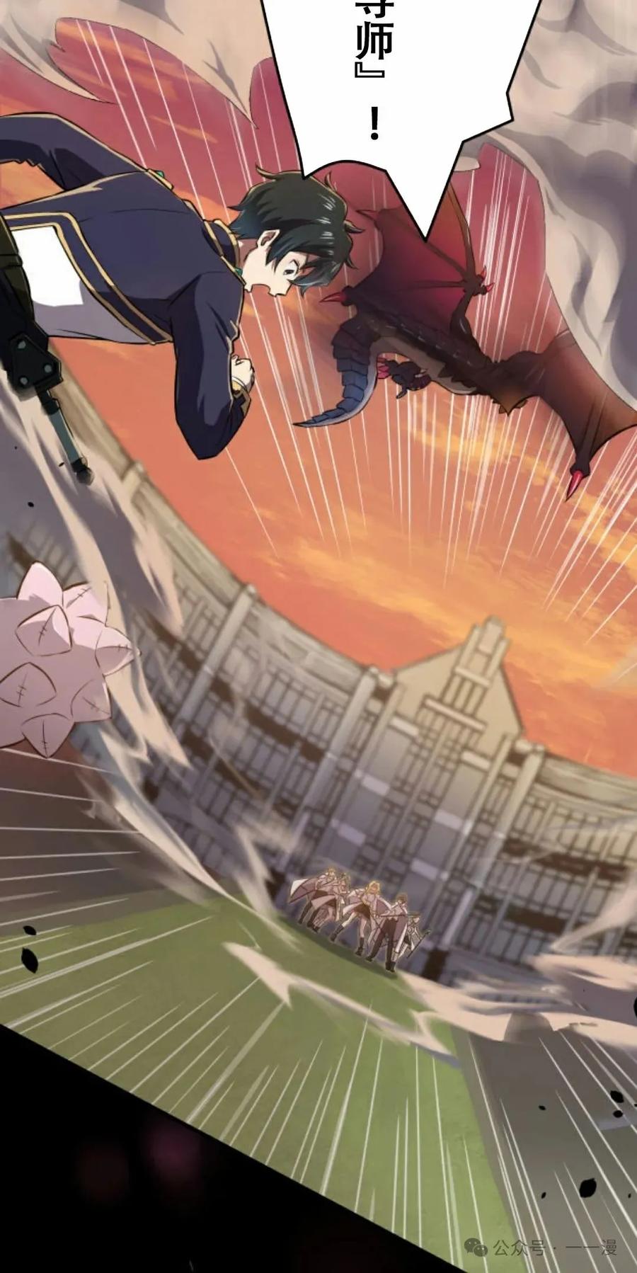 《0~时空魔法超越未来》5 第59页