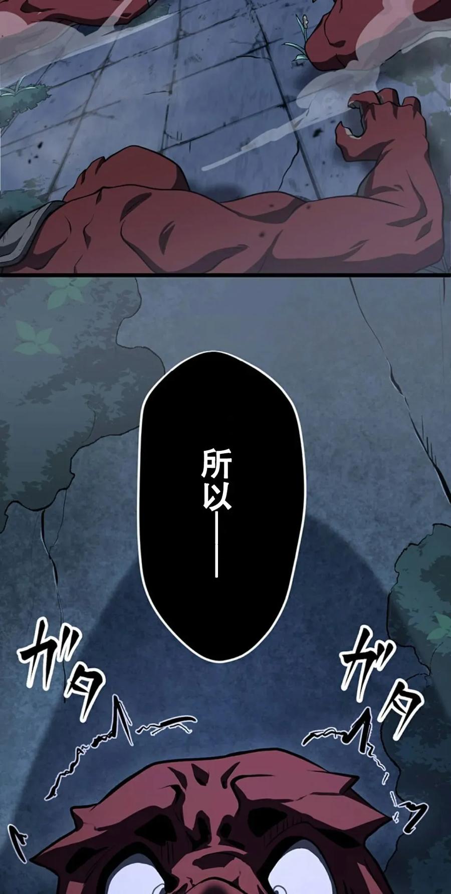 《无限回归》第6集 第32页